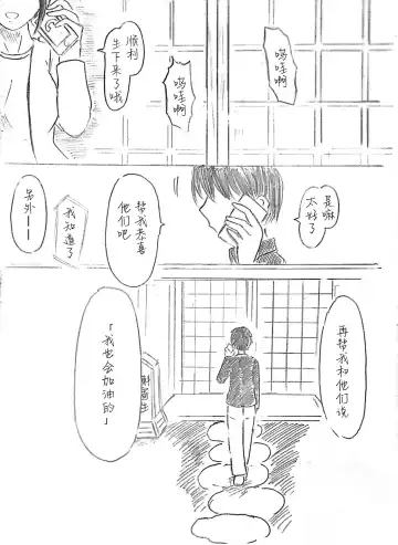 [Pai Genji] Harayome no Mura -Sono San Fhentai - Page 153