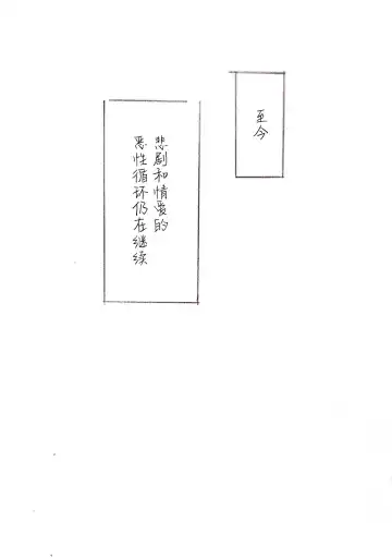 [Pai Genji] Harayome no Mura -Sono San Fhentai - Page 156