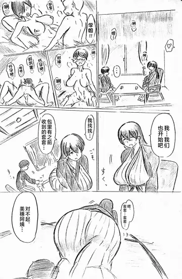 [Pai Genji] Harayome no Mura -Sono San Fhentai - Page 16