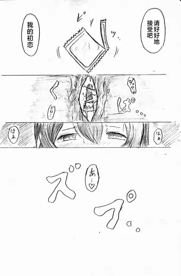 [Pai Genji] Harayome no Mura -Sono San Fhentai - Page 20