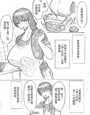 [Pai Genji] Harayome no Mura -Sono San Fhentai - Page 35