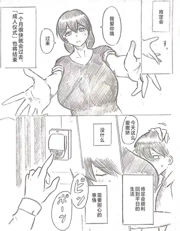 [Pai Genji] Harayome no Mura -Sono San Fhentai - Page 37