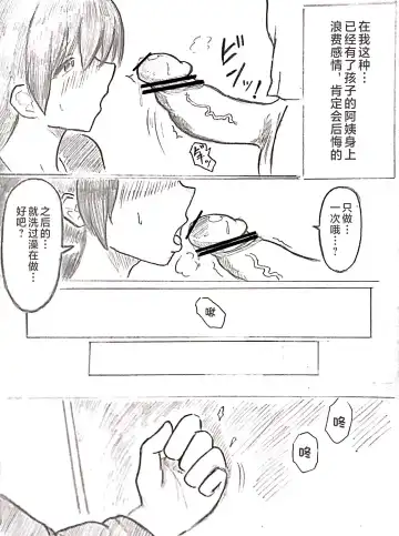 [Pai Genji] Harayome no Mura -Sono San Fhentai - Page 42