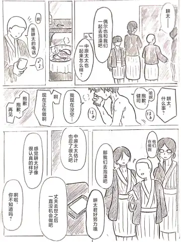 [Pai Genji] Harayome no Mura -Sono San Fhentai - Page 43