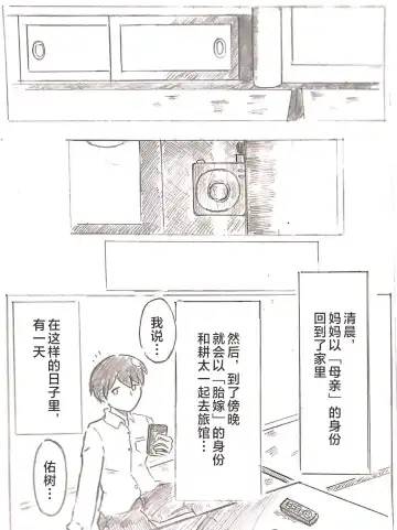 [Pai Genji] Harayome no Mura -Sono San Fhentai - Page 47