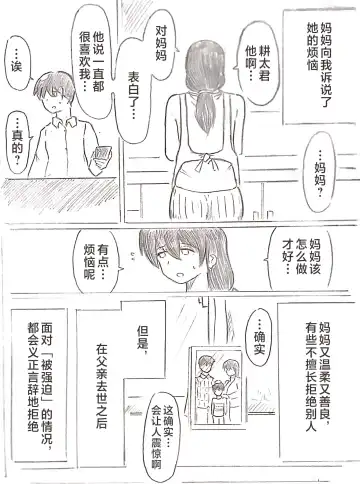 [Pai Genji] Harayome no Mura -Sono San Fhentai - Page 48