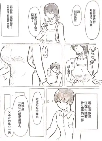 [Pai Genji] Harayome no Mura -Sono San Fhentai - Page 50