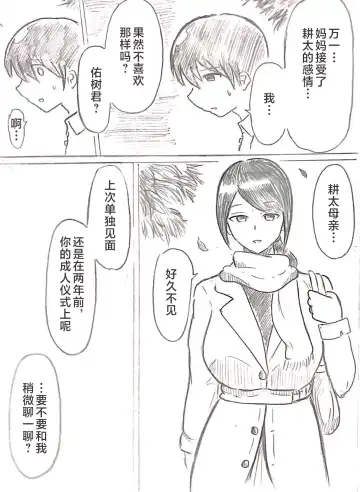 [Pai Genji] Harayome no Mura -Sono San Fhentai - Page 55