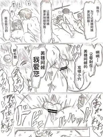 [Pai Genji] Harayome no Mura -Sono San Fhentai - Page 72