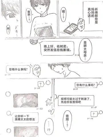 [Pai Genji] Harayome no Mura -Sono San Fhentai - Page 74