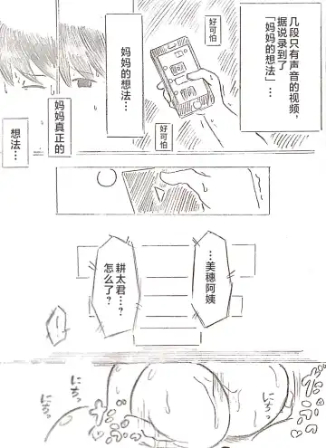 [Pai Genji] Harayome no Mura -Sono San Fhentai - Page 75