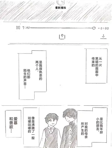 [Pai Genji] Harayome no Mura -Sono San Fhentai - Page 85