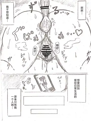 [Pai Genji] Harayome no Mura -Sono San Fhentai - Page 88