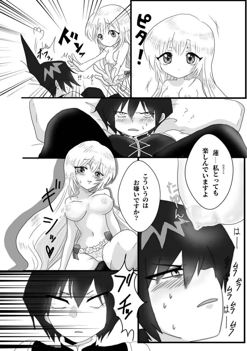 [Sakazaki Yoko] Door of Desire Fhentai - Page 6