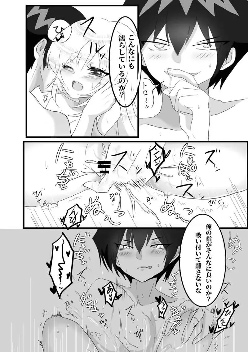 [Sakazaki Yoko] Door of Desire Fhentai - Page 7