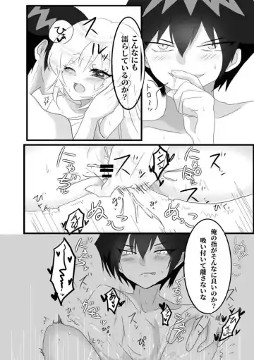 [Sakazaki Yoko] Door of Desire Fhentai - Page 7