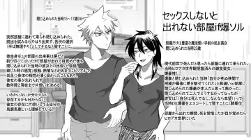 IF Bakugou x female dream owner's fantasy story in a room where you can't leave without sex Fhentai - Page 2
