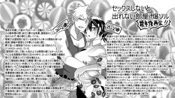 IF Bakugou x female dream owner's fantasy story in a room where you can't leave without sex Fhentai - Page 4