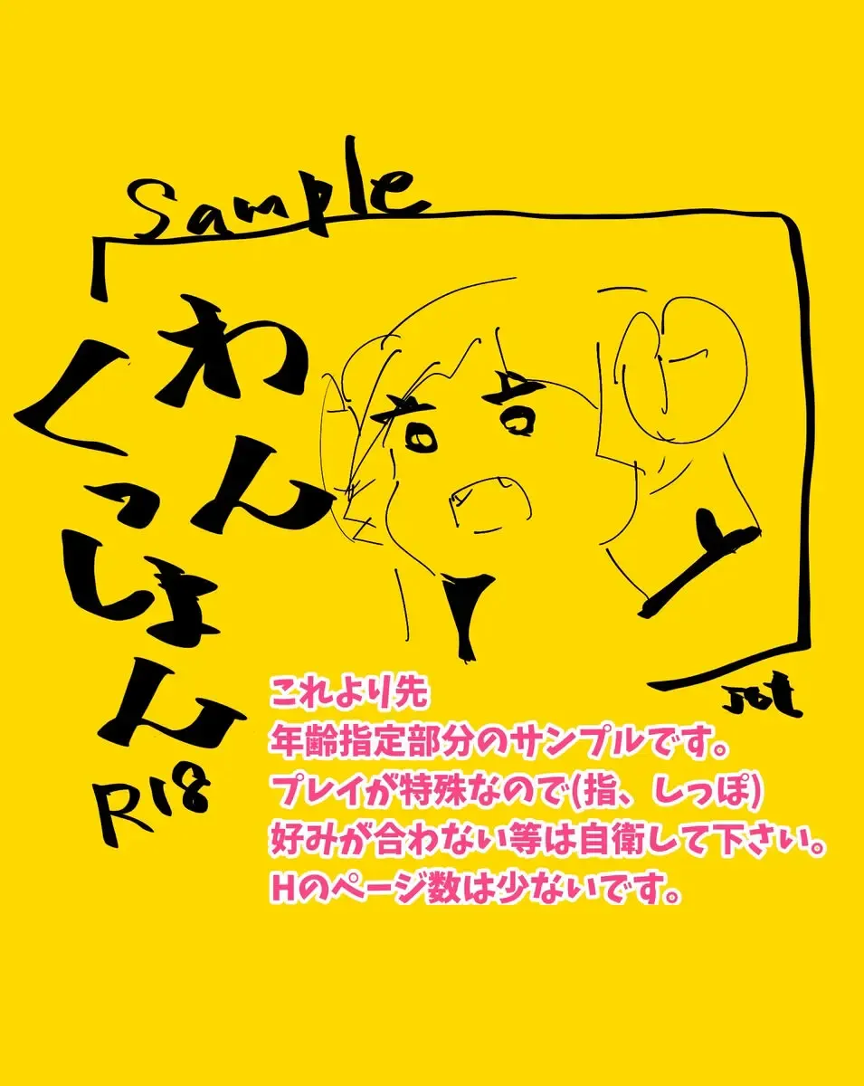 [Traumerei] Answer Fhentai - Page 11