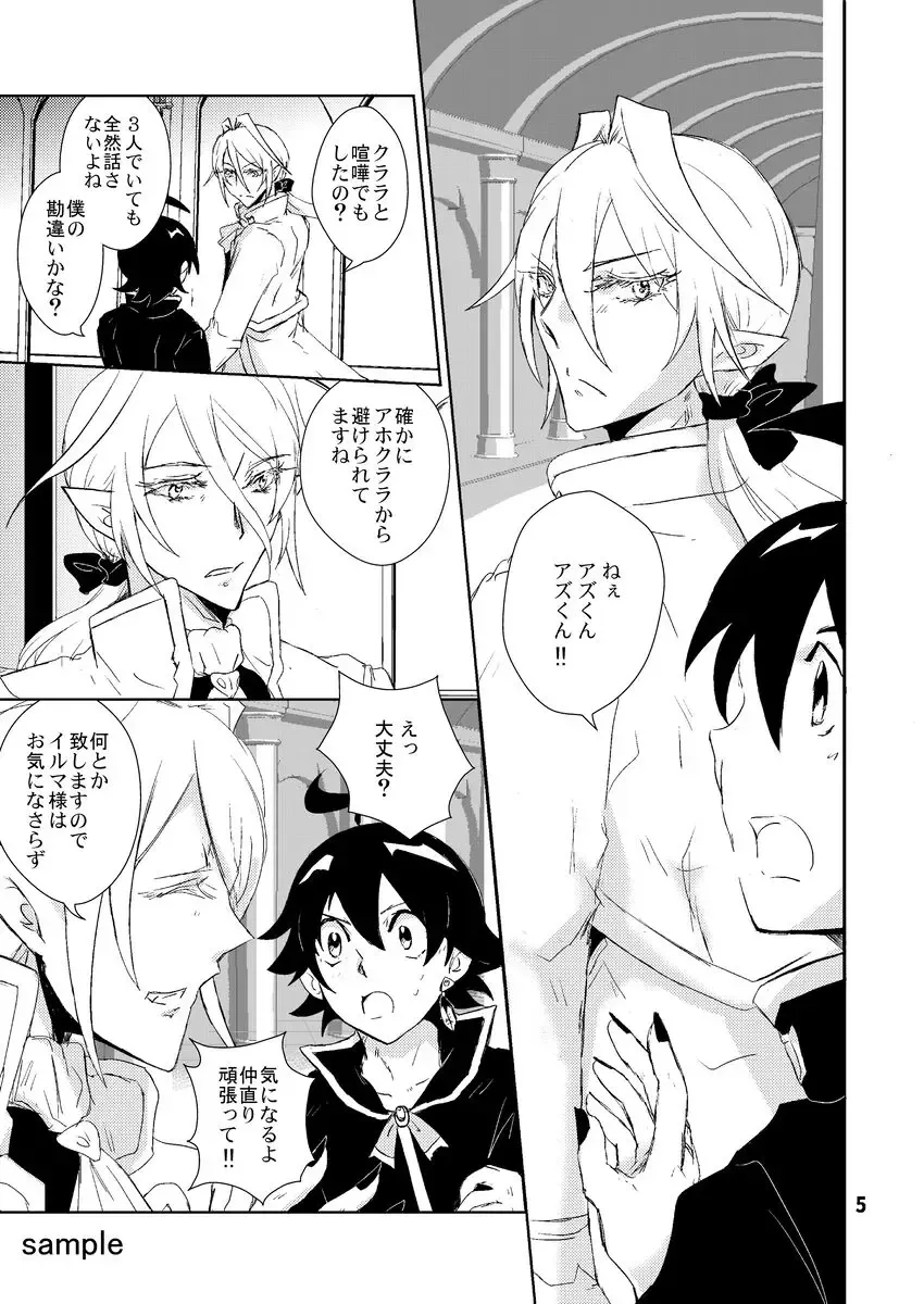 [Traumerei] Answer Fhentai - Page 2