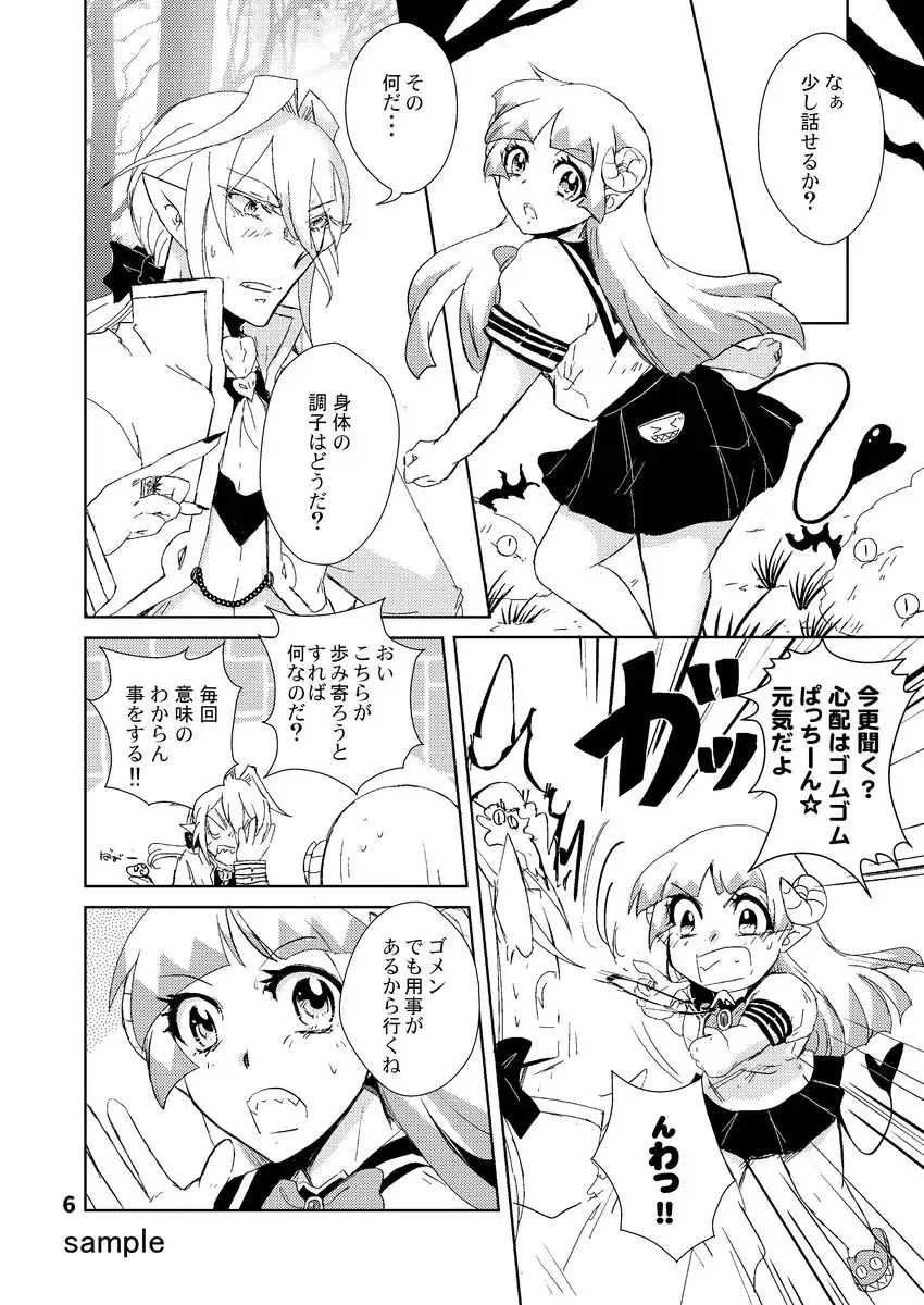 [Traumerei] Answer Fhentai - Page 3