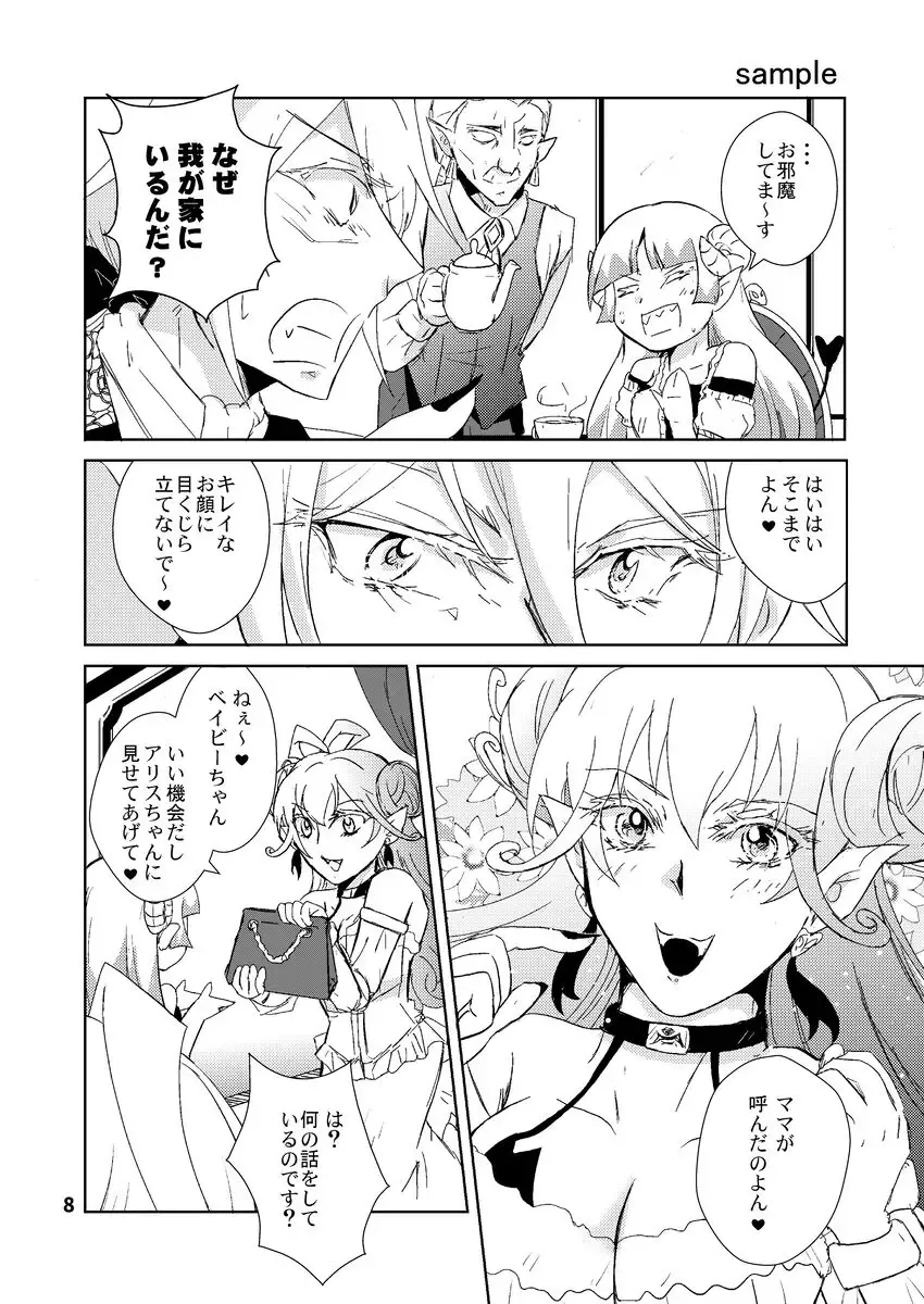 [Traumerei] Answer Fhentai - Page 5