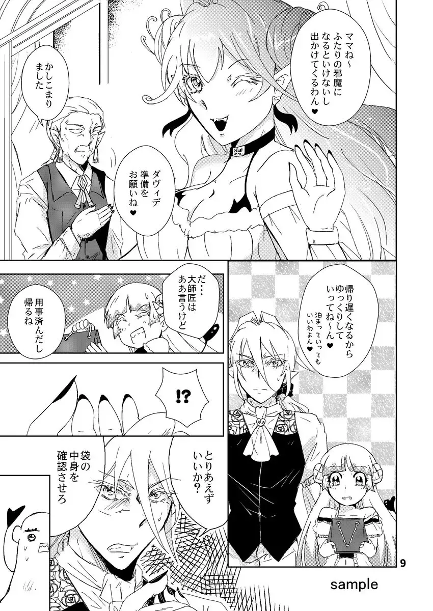 [Traumerei] Answer Fhentai - Page 6