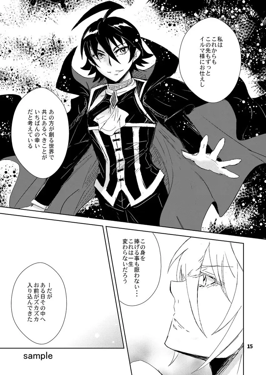 [Traumerei] Answer Fhentai - Page 8