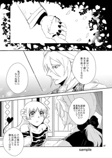 [Traumerei] Answer Fhentai - Page 10