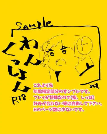 [Traumerei] Answer Fhentai - Page 11