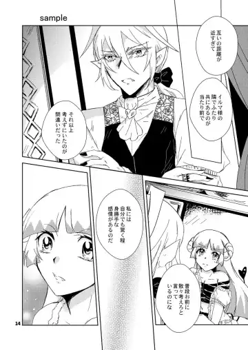 [Traumerei] Answer Fhentai - Page 7