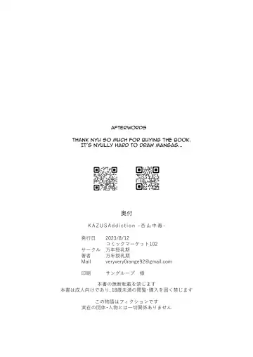 [Mannen Junyuuki] KAZUSAddiction -Kyouyama Chuudoku- Fhentai - Page 29