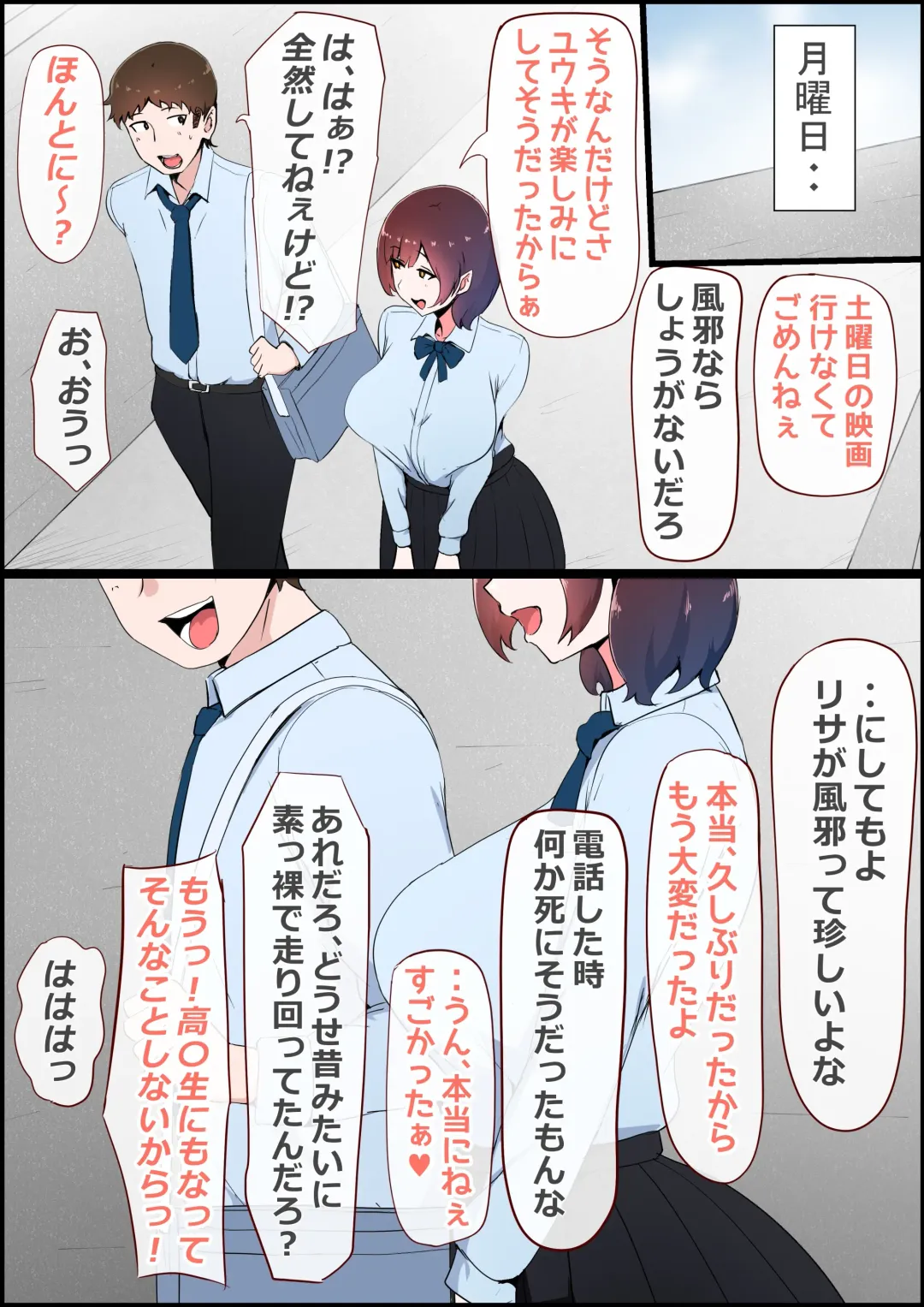 Shokushu Chinpo Onee-san ~Joshikousei o Shokusu~ Fhentai - Page 86