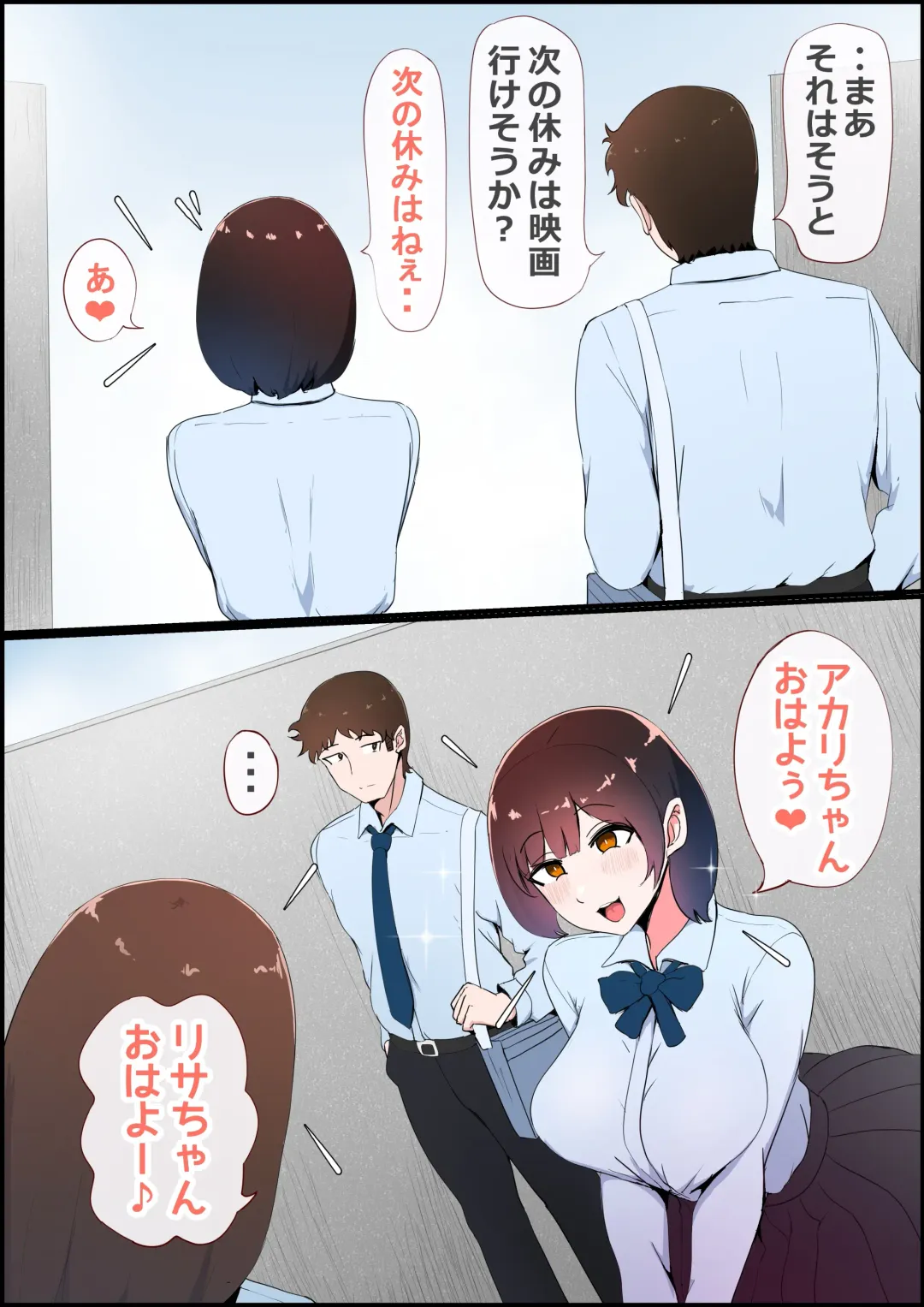 Shokushu Chinpo Onee-san ~Joshikousei o Shokusu~ Fhentai - Page 87