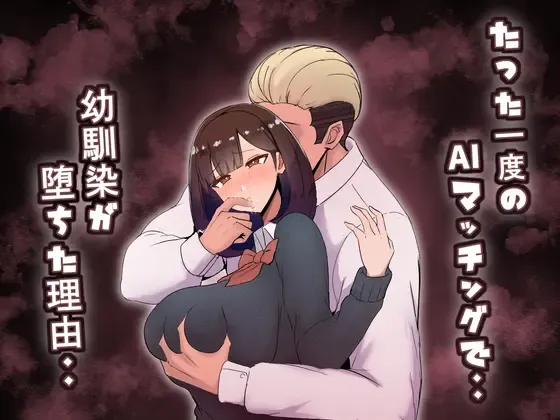 Shokushu Chinpo Onee-san ~Joshikousei o Shokusu~ Fhentai - Page 90