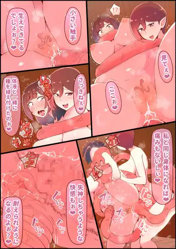 Shokushu Chinpo Onee-san ~Joshikousei o Shokusu~ Fhentai - Page 55