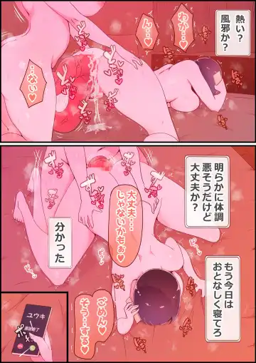 Shokushu Chinpo Onee-san ~Joshikousei o Shokusu~ Fhentai - Page 79