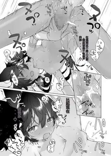 [Mutou Mato] God's Uragawa Fhentai - Page 22