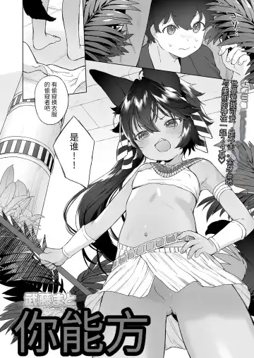 [Mutou Mato] God's Uragawa Fhentai - Page 3
