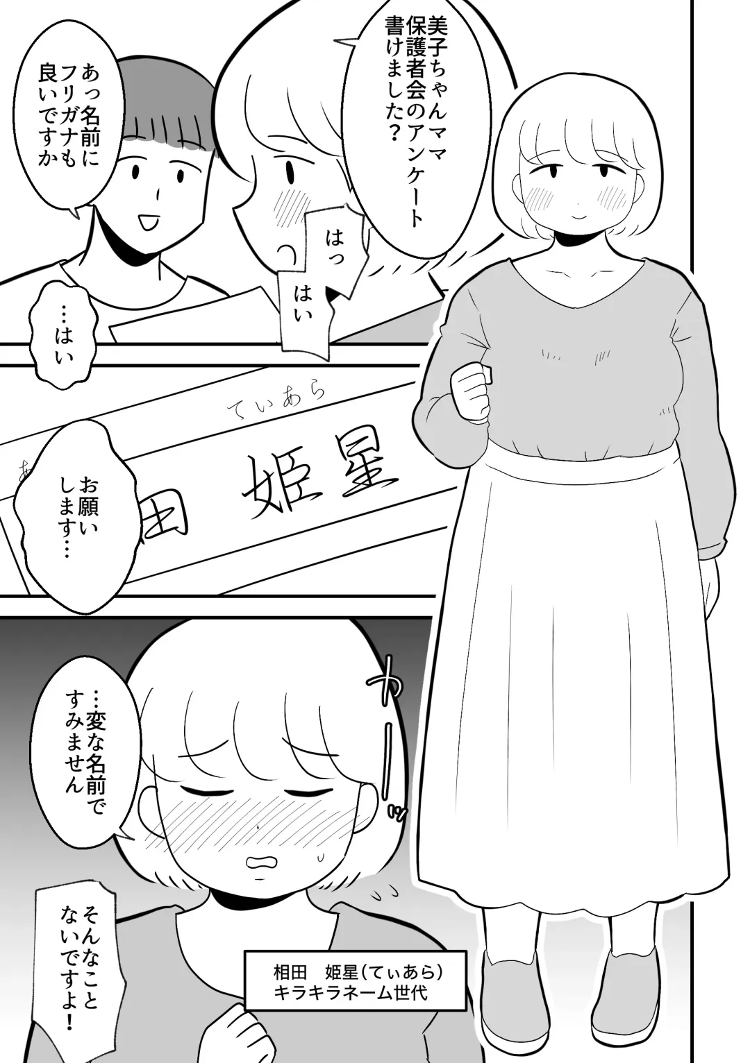 Rin-chan Papa Sengyoushufu ga Mamatomo Zenin Kutte mita Sono 2 Fhentai - Page 5