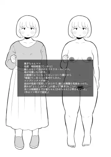 Rin-chan Papa Sengyoushufu ga Mamatomo Zenin Kutte mita Sono 2 Fhentai - Page 140