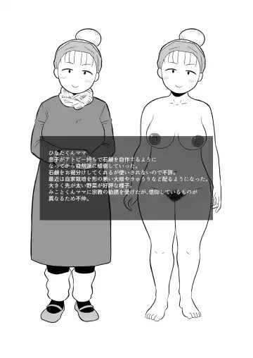 Rin-chan Papa Sengyoushufu ga Mamatomo Zenin Kutte mita Sono 2 Fhentai - Page 144