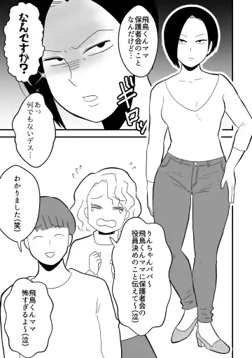 Rin-chan Papa Sengyoushufu ga Mamatomo Zenin Kutte mita Sono 2 Fhentai - Page 19