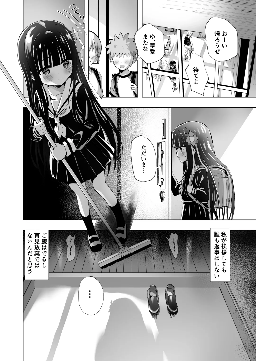 [Yozakura Souki] Yua Nightmare Fhentai - Page 4