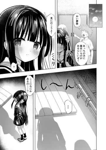 [Yozakura Souki] Yua Nightmare Fhentai - Page 13