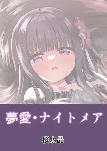 [Yozakura Souki] Yua Nightmare Fhentai - Page 27