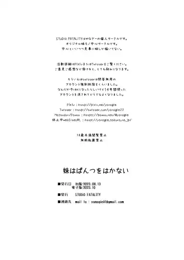 [Yanagie] Imouto wa Pantsu o Hakenai Fhentai - Page 26