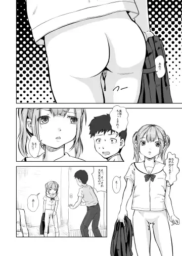 [Yanagie] Imouto wa Pantsu o Hakenai Fhentai - Page 6