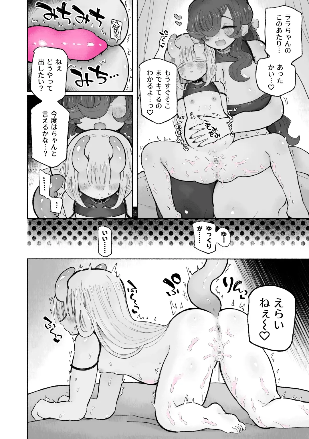 [Sandbox] Shittemashita? Succubus wa Karada ga Ookikereba Ooki hodo Tsuyoitte Koto♪ ~Oneloli Douzoku Bouryoku Yuri Koubi~ Fhentai - Page 28
