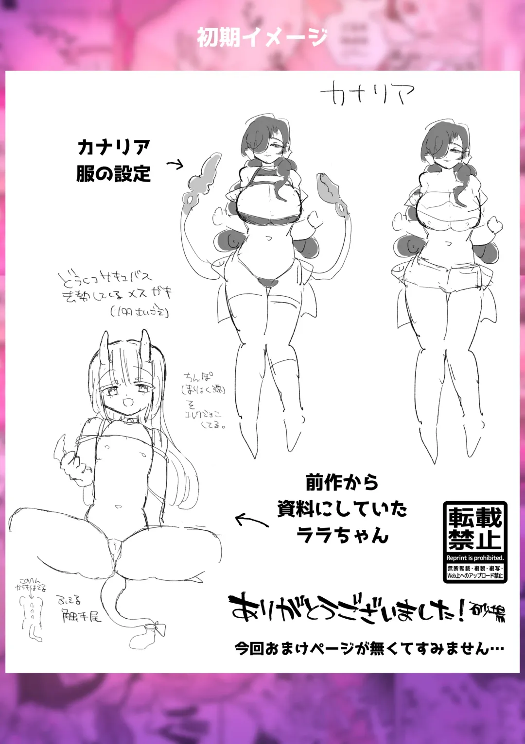 [Sandbox] Shittemashita? Succubus wa Karada ga Ookikereba Ooki hodo Tsuyoitte Koto♪ ~Oneloli Douzoku Bouryoku Yuri Koubi~ Fhentai - Page 41